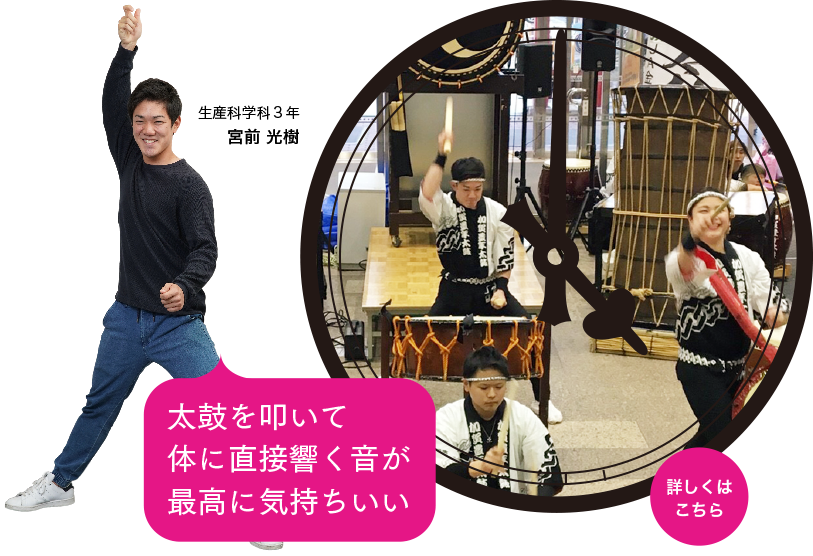 生産科学科3年 宮前光樹