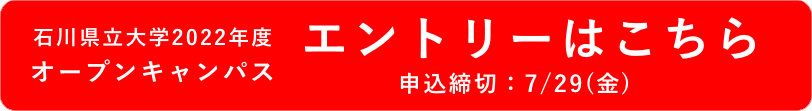 エントリーはこちら