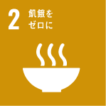 アイコン SDGs