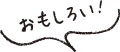 吹き出し